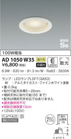 KOIZUMI �������߾��� �ⵤ̩������饤�� AD1050W35 ���β���