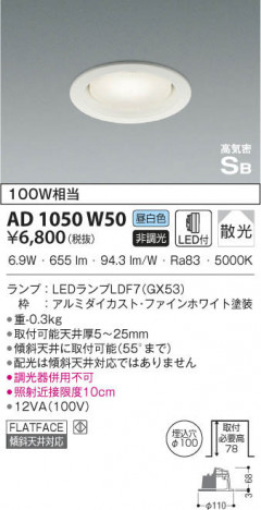 KOIZUMI �������߾��� �ⵤ̩������饤�� AD1050W50 ���β���