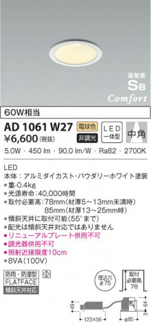 KOIZUMI �������߾��� �ⵤ̩������饤�� AD1061W27 ���β���