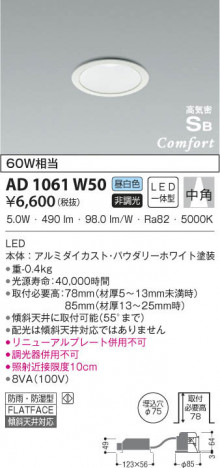 KOIZUMI �������߾��� �ⵤ̩������饤�� AD1061W50 ���β���