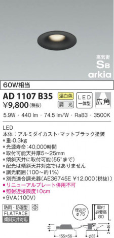 KOIZUMI ߾ ⵤ̩饤 AD1107B35 β