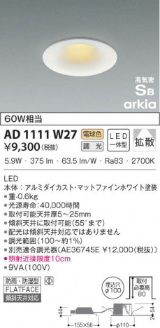 KOIZUMI ߾ ⵤ̩饤 AD1111W27 β