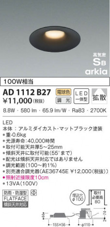 KOIZUMI �������߾��� �ⵤ̩������饤�� AD1112B27 ���β���