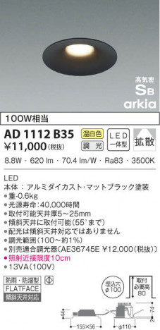 KOIZUMI �������߾��� �ⵤ̩������饤�� AD1112B35 ���β���