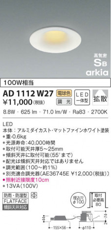 KOIZUMI �������߾��� �ⵤ̩������饤�� AD1112W27 ���β���