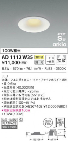 KOIZUMI �������߾��� �ⵤ̩������饤�� AD1112W35 ���β���