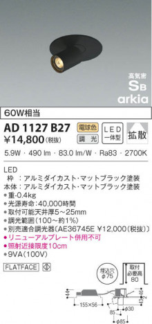 KOIZUMI �������߾��� �ⵤ̩������饤�� AD1127B27 ���β���