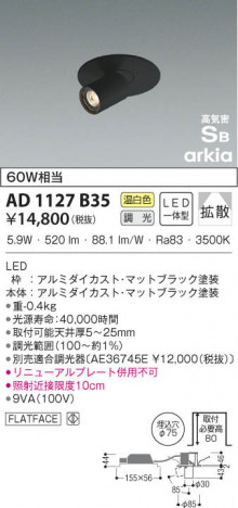 KOIZUMI �������߾��� �ⵤ̩������饤�� AD1127B35 ���β���