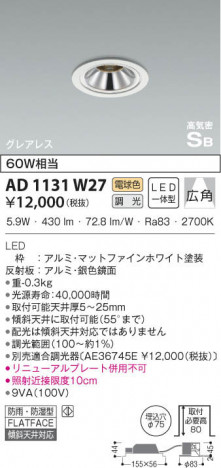 KOIZUMI �������߾��� �ⵤ̩������饤�� AD1131W27 ���β���