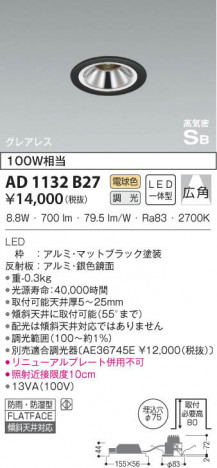 KOIZUMI �������߾��� �ⵤ̩������饤�� AD1132B27 ���β���