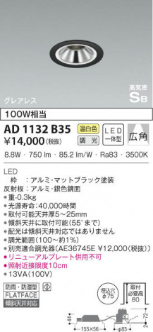 KOIZUMI �������߾��� �ⵤ̩������饤�� AD1132B35 ���β���