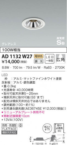 KOIZUMI ߾ ⵤ̩饤 AD1132W27 β