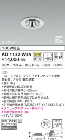 KOIZUMI �������߾��� �ⵤ̩������饤�� AD1132W35 ���β���