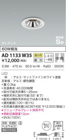 KOIZUMI �������߾��� �ⵤ̩������饤�� AD1133W35 ���β���