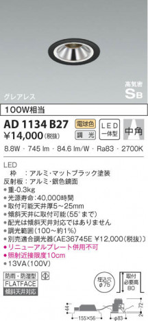 KOIZUMI �������߾��� �ⵤ̩������饤�� AD1134B27 ���β���