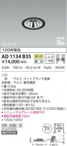 KOIZUMI �������߾��� �ⵤ̩������饤�� AD1134B35 ���β���