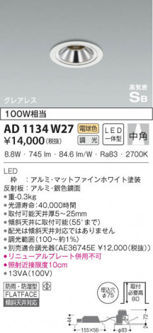 KOIZUMI �������߾��� �ⵤ̩������饤�� AD1134W27 ���β���