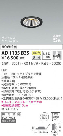 KOIZUMI �������߾��� �ⵤ̩��˥С����������饤�� AD1135B35 ���β���