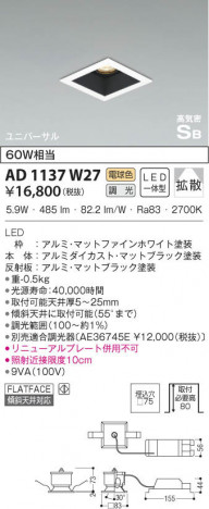 KOIZUMI ߾ ⵤ̩˥С饤 AD1137W27 β