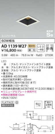 KOIZUMI �������߾��� �ⵤ̩��˥С����������饤�� AD1139W27 ���β���