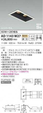 KOIZUMI �������߾��� �ⵤ̩��˥С����������饤�� AD1143W27 ���β���