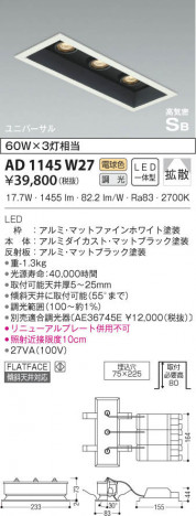 KOIZUMI �������߾��� �ⵤ̩��˥С����������饤�� AD1145W27 ���β���