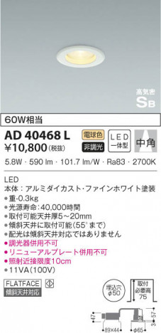 KOIZUMI ߾ ⵤ̩饤 AD40468L β