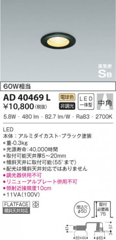 KOIZUMI �������߾��� �ⵤ̩������饤�� AD40469L ���β���