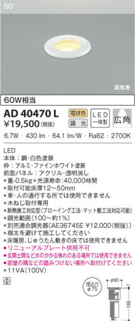 KOIZUMI ߾ ⵤ̩ AD40470L β