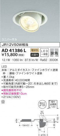 KOIZUMI �������߾��� �ͷ���˥С����������饤�� AD41386L ���β���