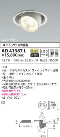 KOIZUMI �������߾��� �ͷ���˥С����������饤�� AD41387L ���β���