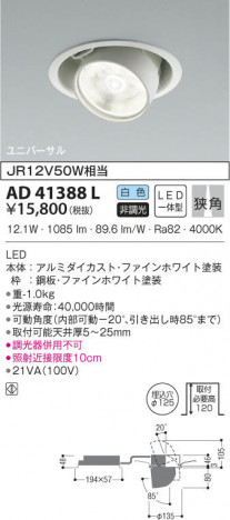 KOIZUMI �������߾��� �ͷ���˥С����������饤�� AD41388L ���β���