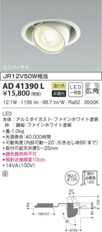 KOIZUMI �������߾��� �ͷ���˥С����������饤�� AD41390L ���β���