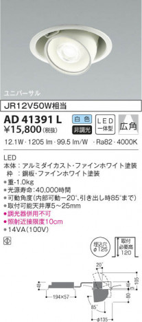 KOIZUMI �������߾��� �ͷ���˥С����������饤�� AD41391L ���β���