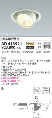 KOIZUMI �������߾��� �ͷ���˥С����������饤�� AD41392L ���β���