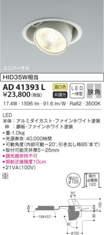 KOIZUMI �������߾��� �ͷ���˥С����������饤�� AD41393L ���β���