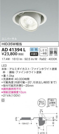 KOIZUMI �������߾��� �ͷ���˥С����������饤�� AD41394L ���β���