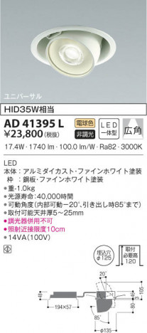 KOIZUMI �������߾��� �ͷ���˥С����������饤�� AD41395L ���β���