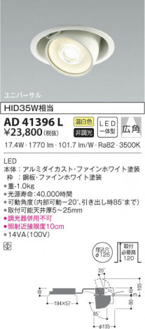 KOIZUMI �������߾��� �ͷ���˥С����������饤�� AD41396L ���β���