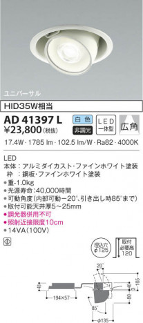 KOIZUMI �������߾��� �ͷ���˥С����������饤�� AD41397L ���β���