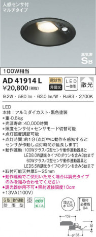 KOIZUMI �������߾��� �ⵤ̩������饤�� AD41914L ���β���