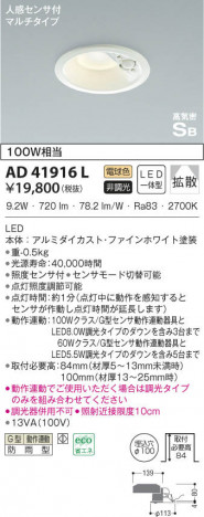 KOIZUMI �������߾��� �ⵤ̩������饤�� AD41916L ���β���