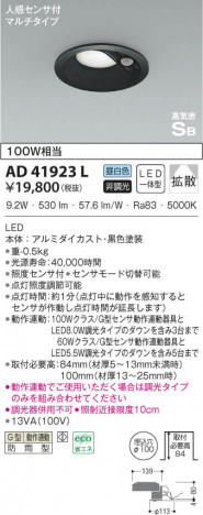 KOIZUMI �������߾��� �ⵤ̩������饤�� AD41923L ���β���