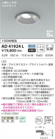 KOIZUMI �������߾��� �ⵤ̩������饤�� AD41924L ���β���