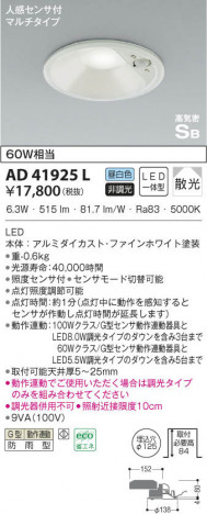 KOIZUMI ߾ ⵤ̩饤 AD41925L β