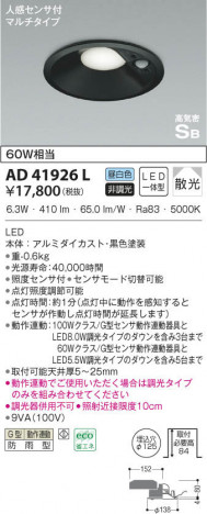 KOIZUMI �������߾��� �ⵤ̩������饤�� AD41926L ���β���