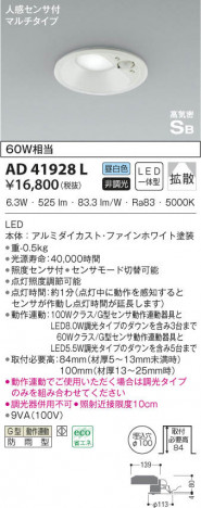 KOIZUMI �������߾��� �ⵤ̩������饤�� AD41928L ���β���