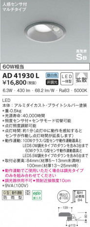 KOIZUMI �������߾��� �ⵤ̩������饤�� AD41930L ���β���