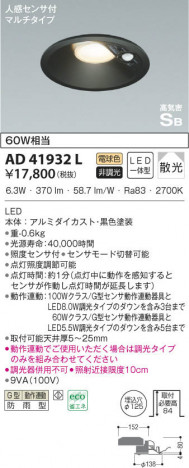 KOIZUMI �������߾��� �ⵤ̩������饤�� AD41932L ���β���