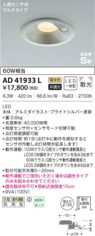 KOIZUMI �������߾��� �ⵤ̩������饤�� AD41933L ���β���